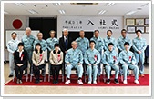 入社式